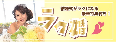 rakukon2017