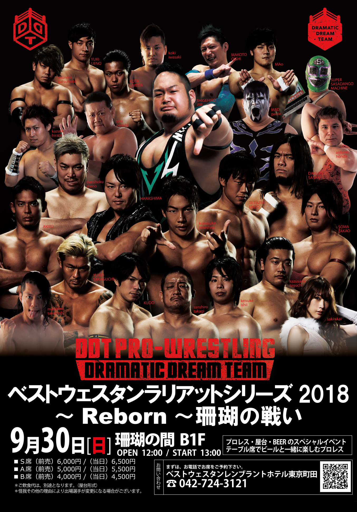 DDTプロレス