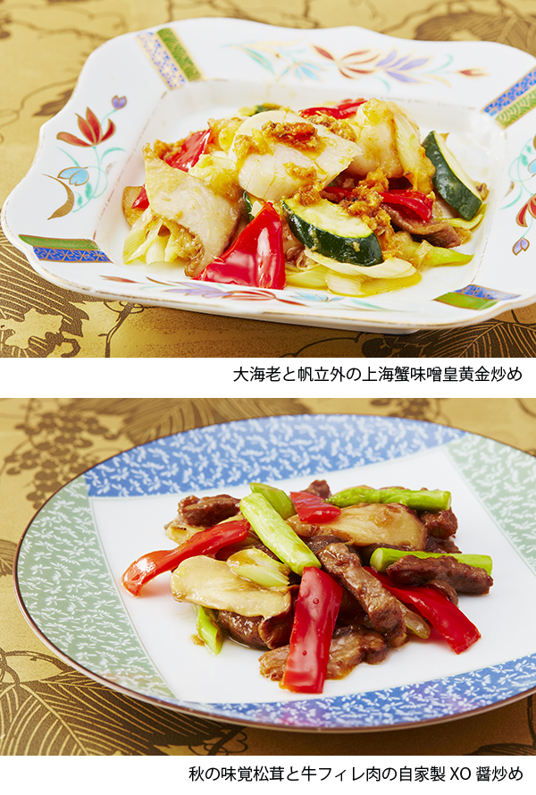【龍皇】9月の料理長おすすめ