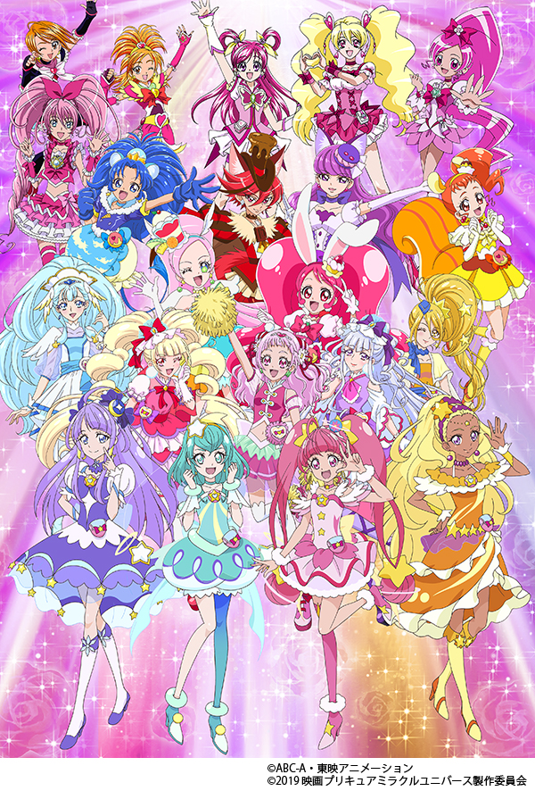 プリキュアオールスターズ ランチ・ディナーショー